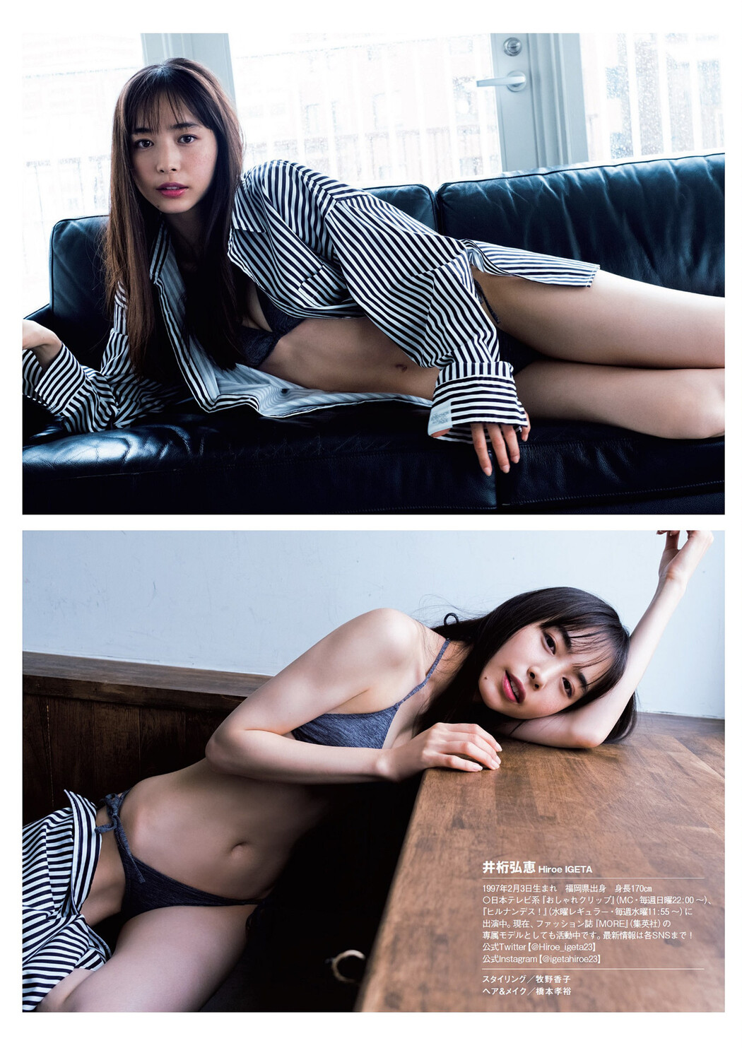 Hiroe Igeta 井桁弘恵, Weekly Playboy 2022 No.30 (週刊プレイボーイ 2022年30号)