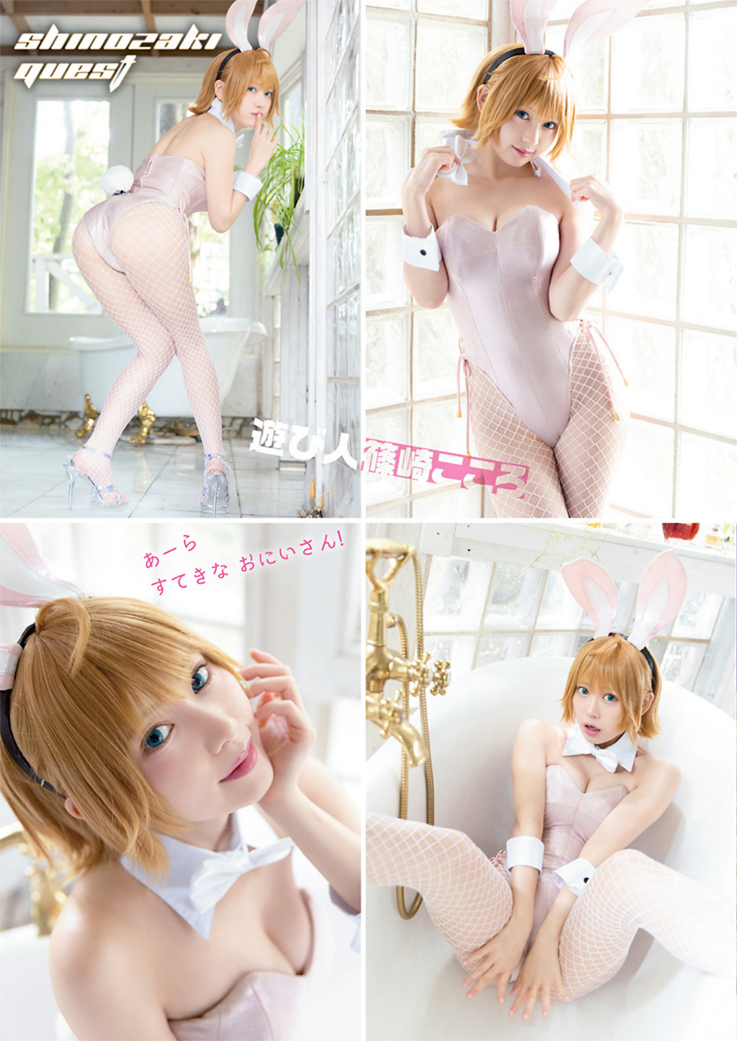 Kokoro Shinozaki 篠崎こころ, Young Animal 2022 No.14 (ヤングアニマル 2022年14号)