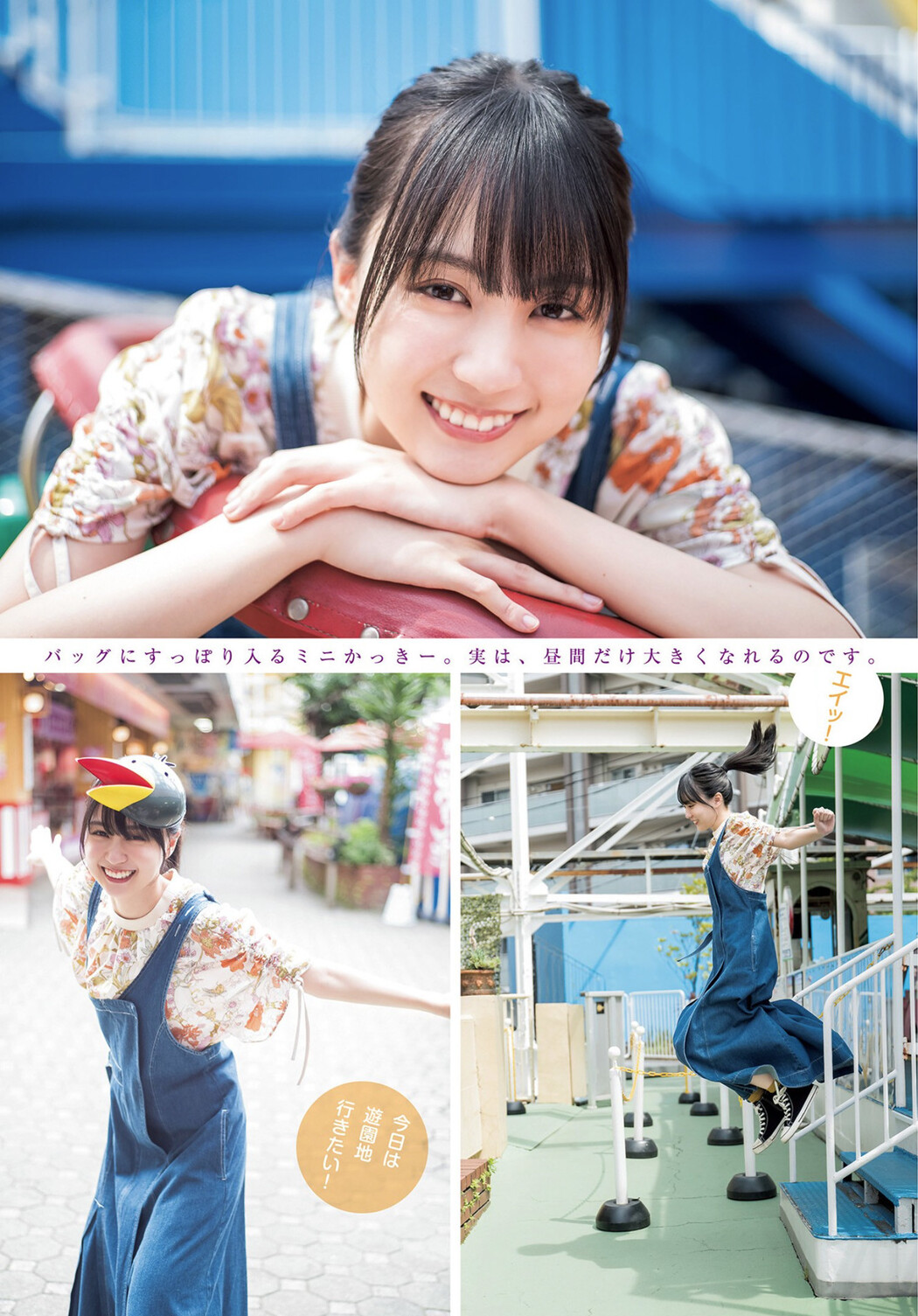 Haruka Kaki 賀喜遥香, Young Jump 2022 No.32 (ヤングジャンプ 2022年32号)