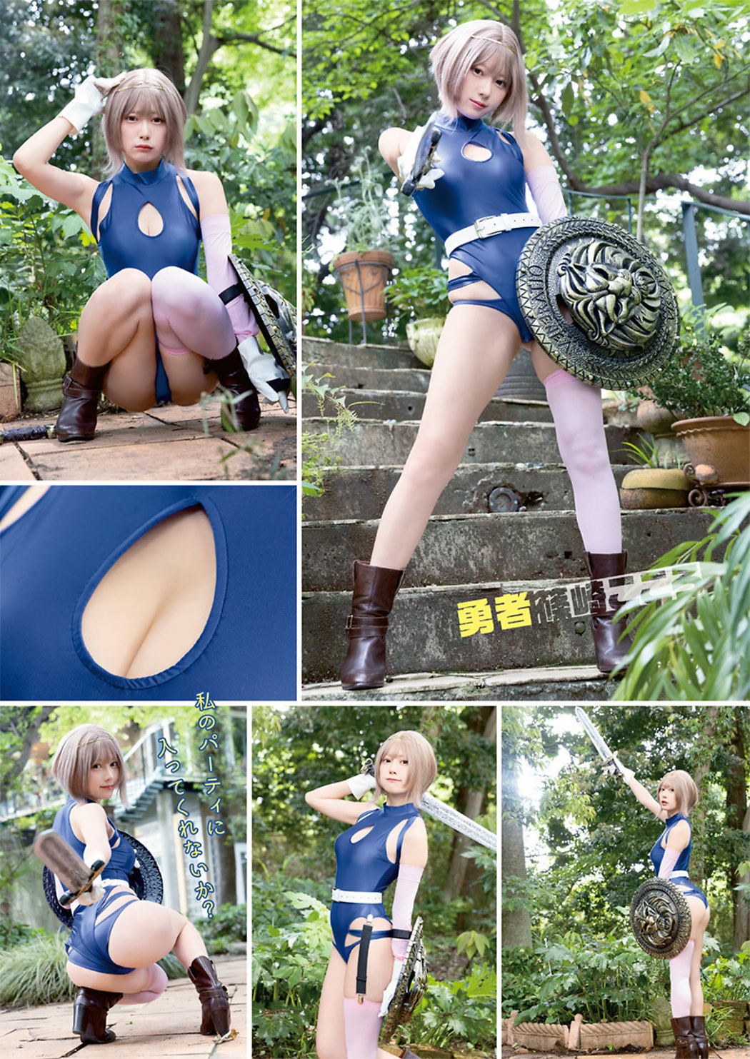 Kokoro Shinozaki 篠崎こころ, Young Animal 2022 No.14 (ヤングアニマル 2022年14号)