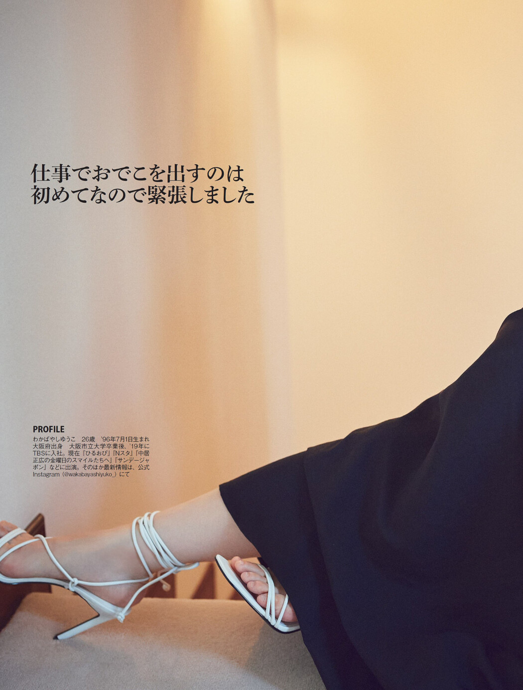 Yuko Wakabayashi 若林有子, FLASH 2022.07.26 (フラッシュ 2022年7月26日号)