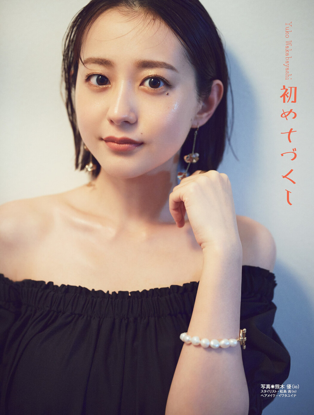 Yuko Wakabayashi 若林有子, FLASH 2022.07.26 (フラッシュ 2022年7月26日号)