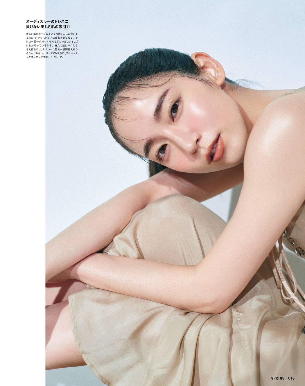 Riho Yoshioka 吉岡里帆, SPRiNG Magazine 2022.07