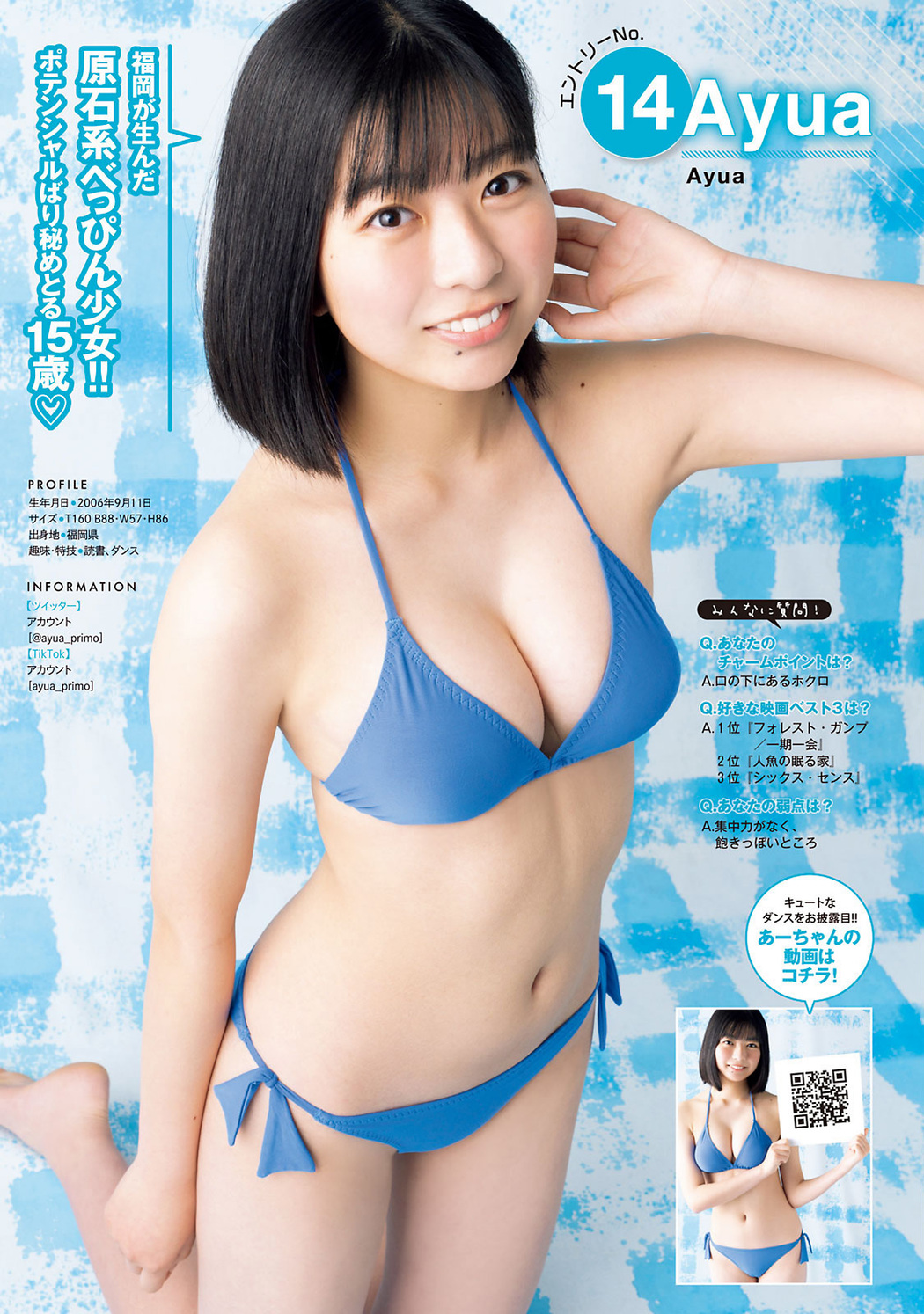 ミスマガジン2022BEST16, Young Magazine 2022 No.32 (ヤングマガジン 2022年32号)