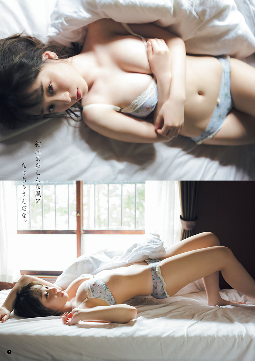 Moe Iori 伊織もえ, Young Champion 2022 No.15 (ヤングチャンピオン 2022年15号)