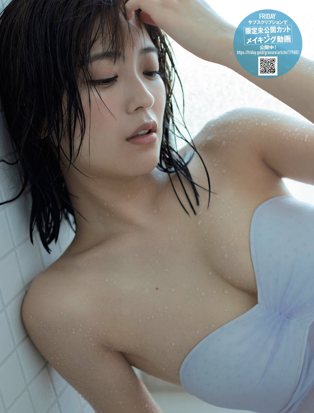 Mio Kudo 工藤美桜, FRIDAY 2022.07.22 (フライデー 2022年7月22日号)