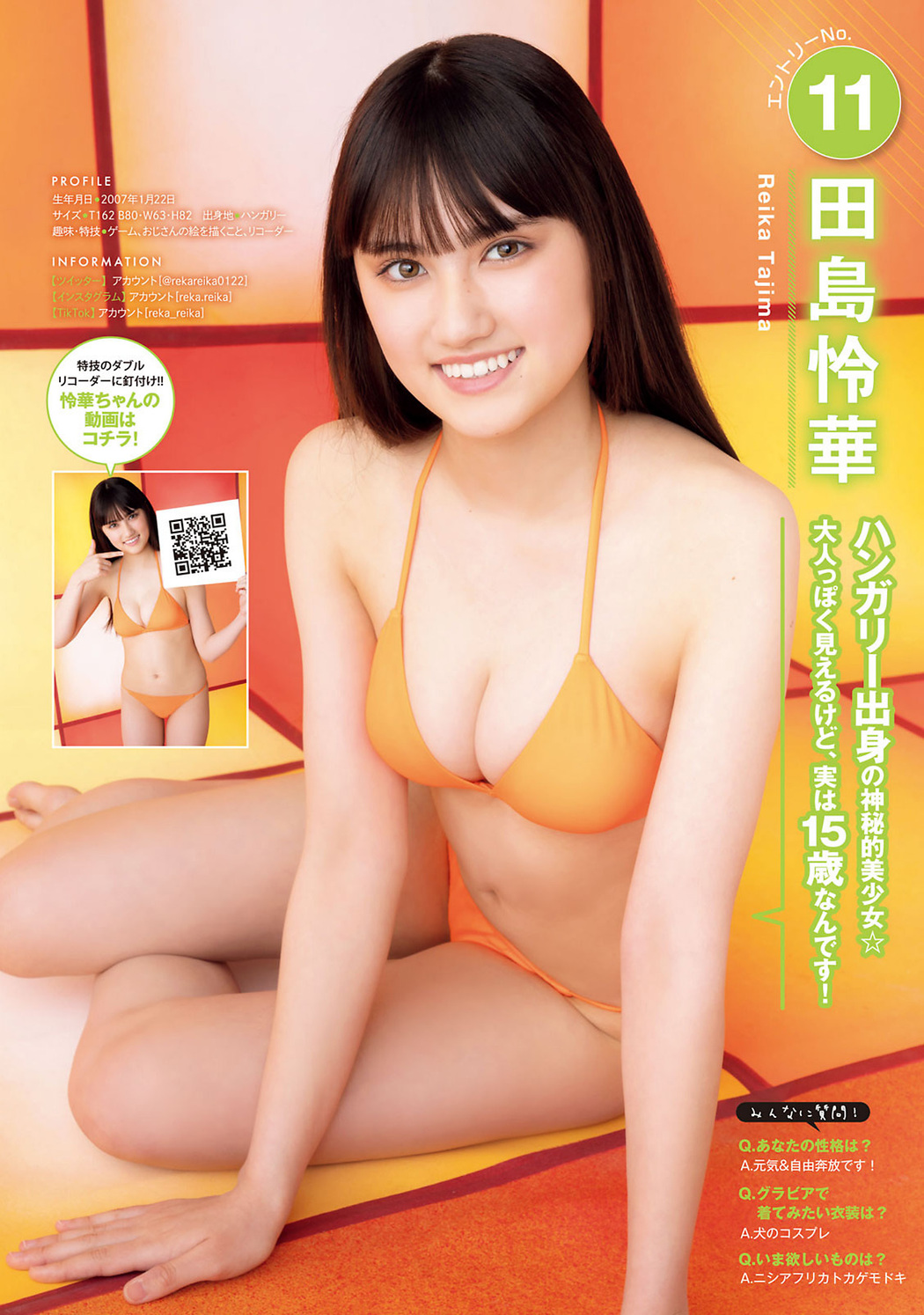 ミスマガジン2022BEST16, Young Magazine 2022 No.32 (ヤングマガジン 2022年32号)