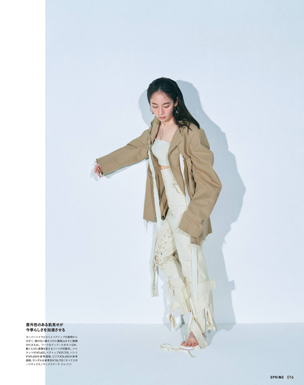 Riho Yoshioka 吉岡里帆, SPRiNG Magazine 2022.07