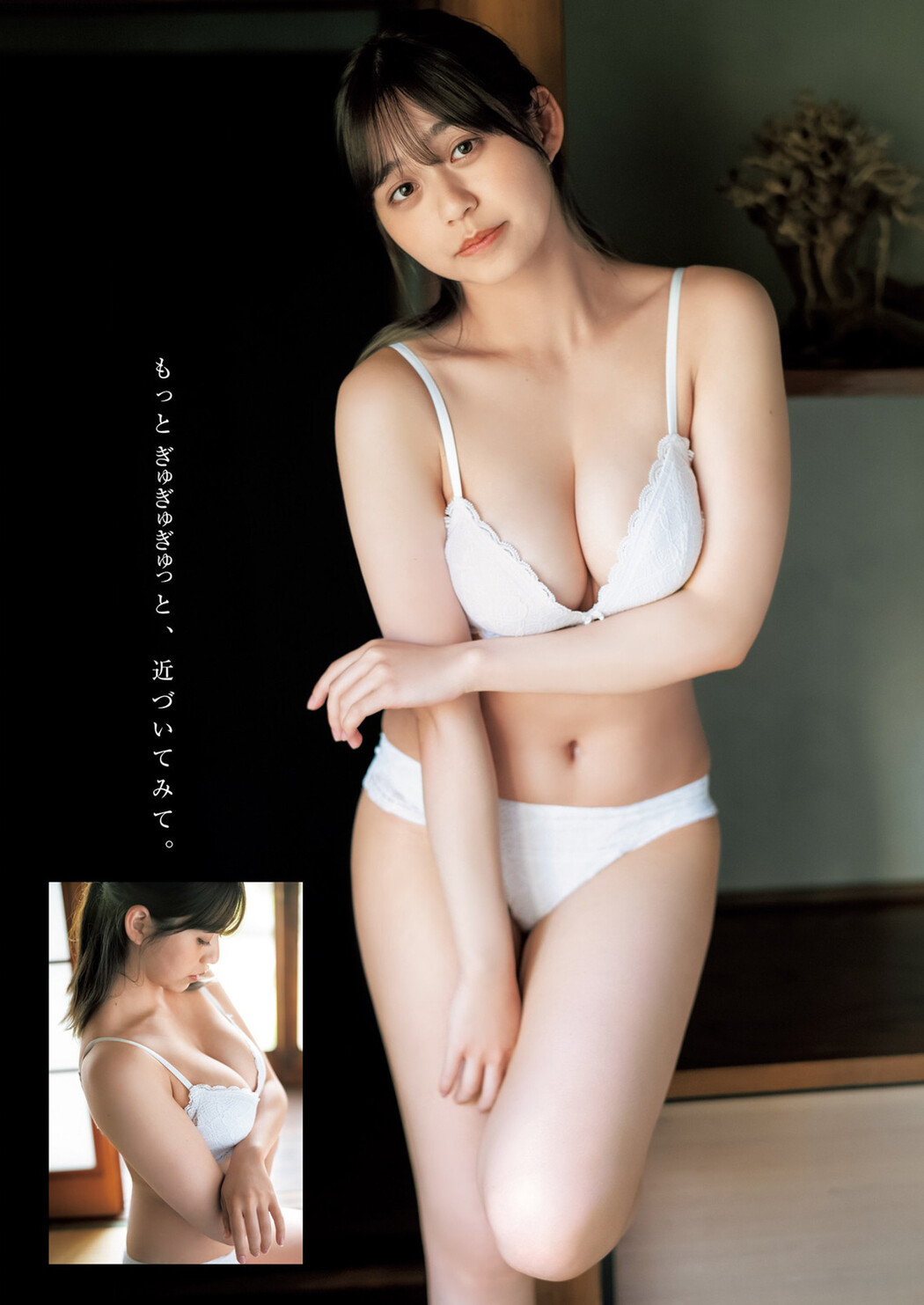 Ellie Misumi 美澄衿依, Young Jump 2022 No.33 (ヤングジャンプ 2022年33号)