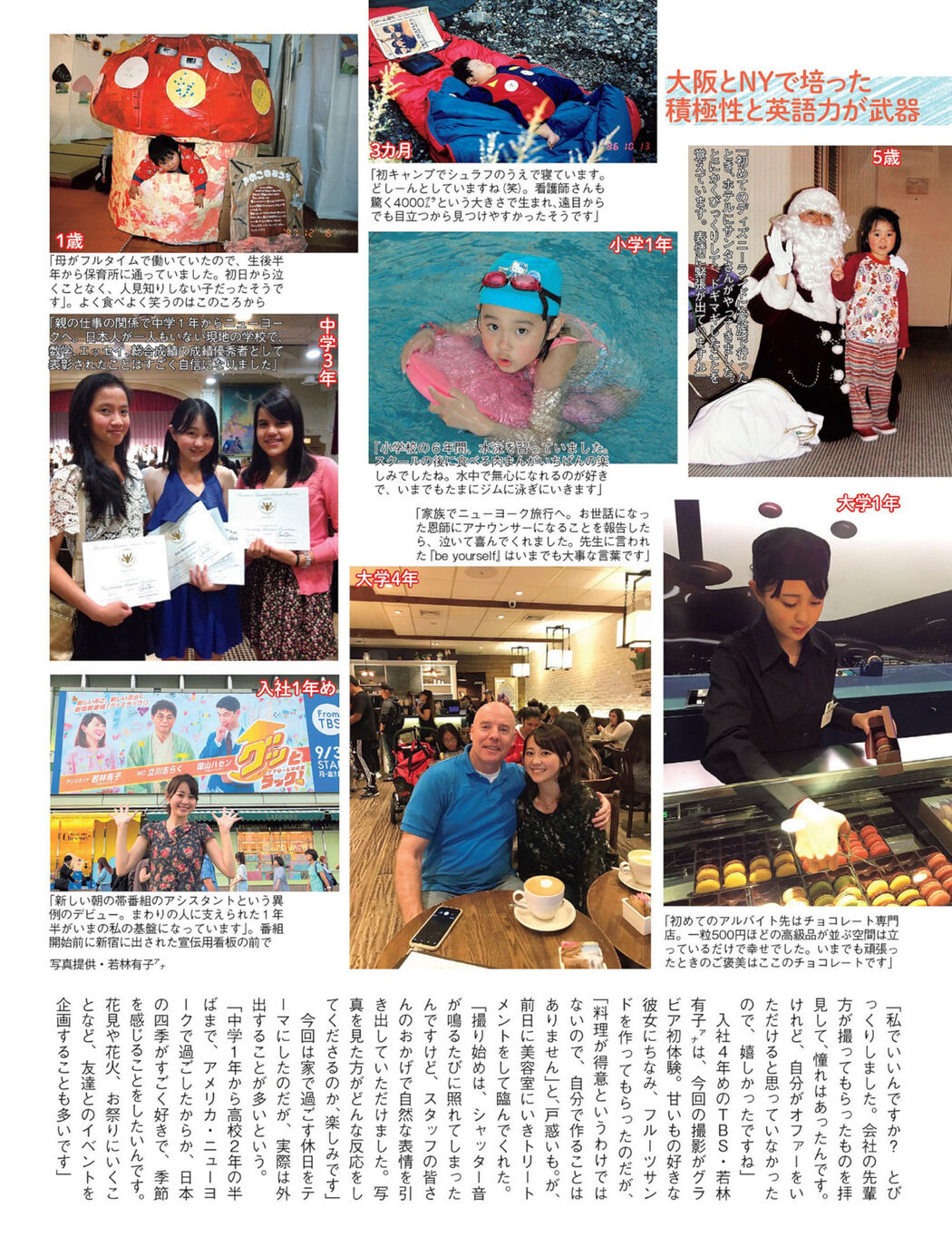 Yuko Wakabayashi 若林有子, FLASH 2022.07.26 (フラッシュ 2022年7月26日号)