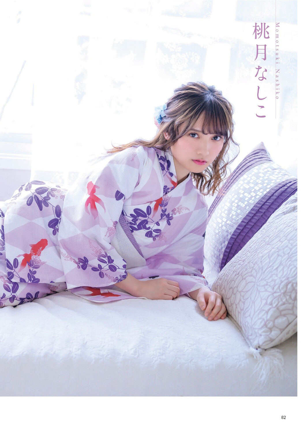 Nashiko Momotsuki 桃月なしこ, ゆかたと美少女