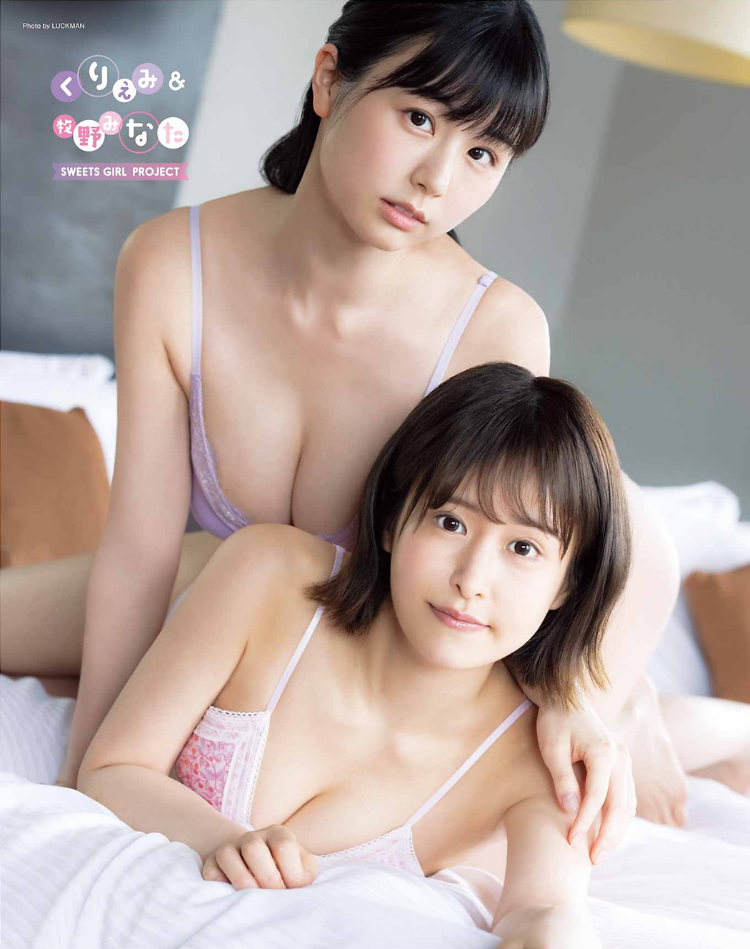 Emi Kurita くりえみ, Minata Makino 牧野みなた, Young Gangan 2022 No.15 (ヤングガンガン 2022年15号)