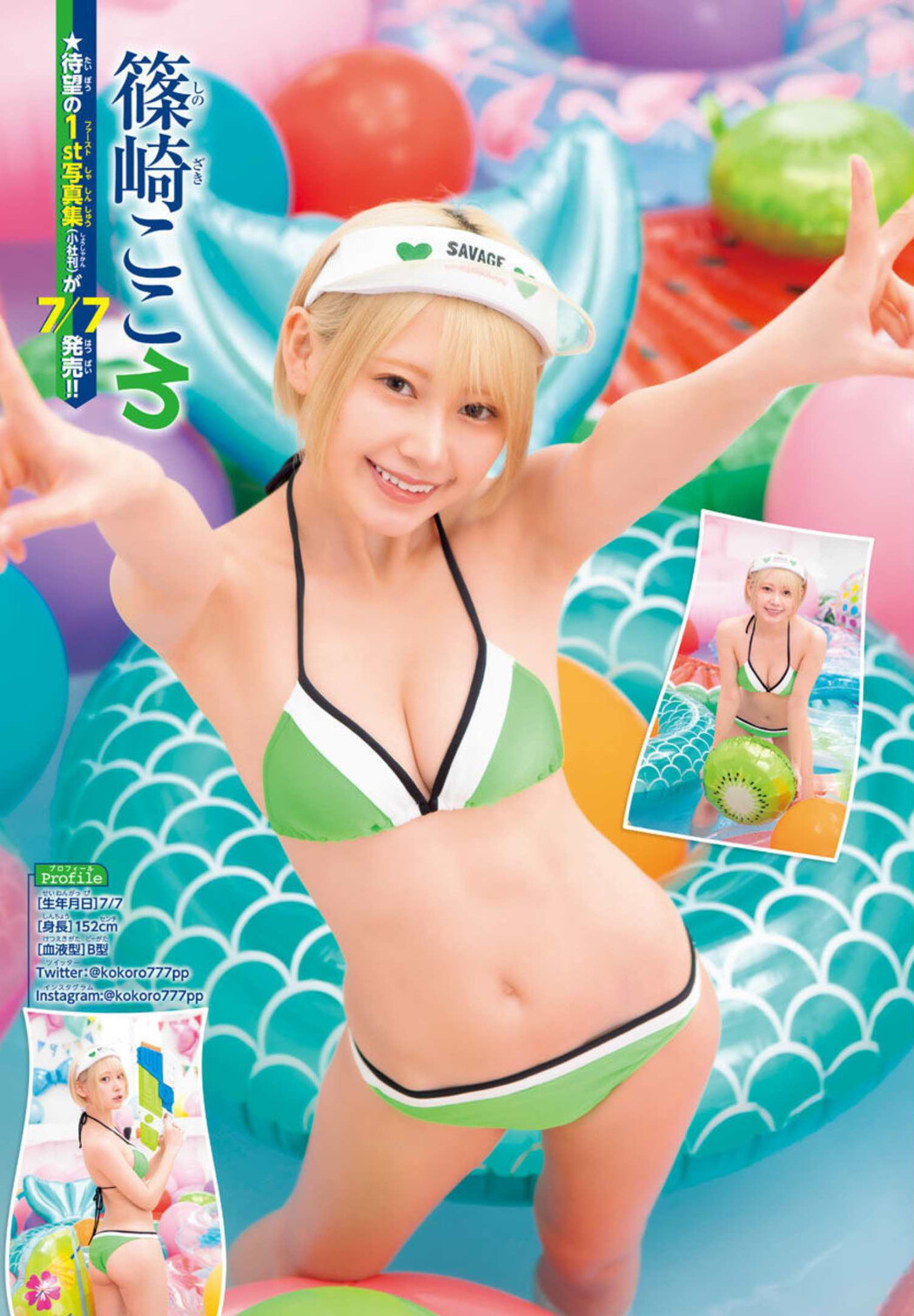 PPEガールズ, Gekkan Shonen Champion 2022 No.08 (月刊少年チャンピオン 2022年8号)