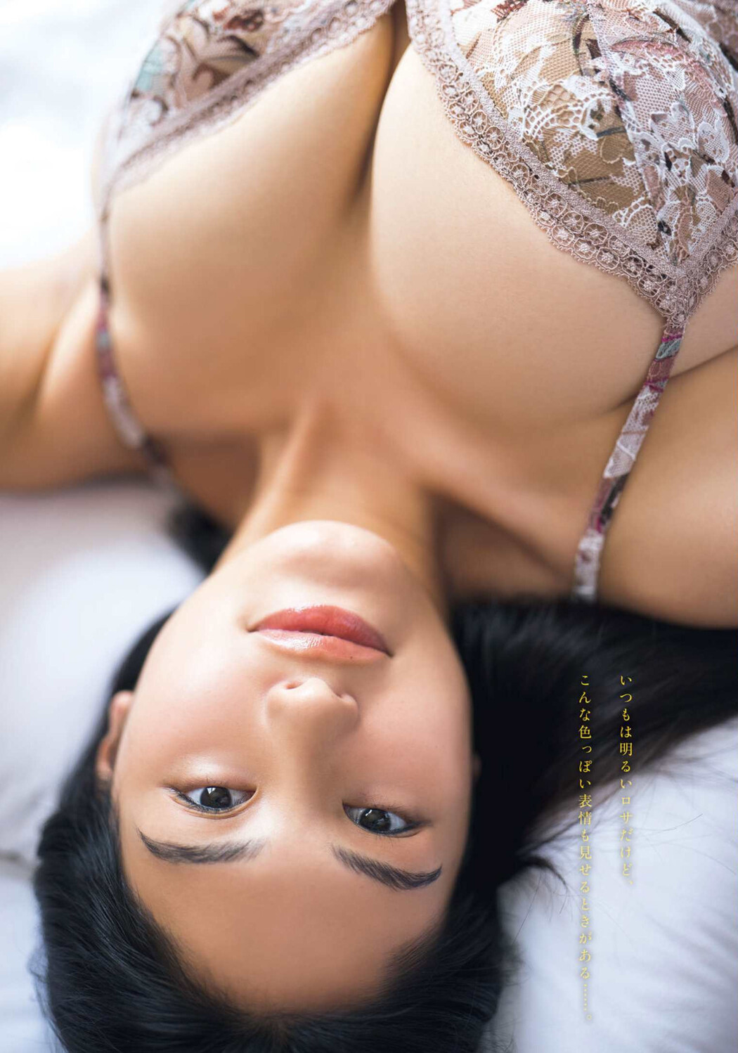 Keina Rosario ロサリオ惠奈, Young Magazine 2022 No.33 (ヤングマガジン 2022年33号)