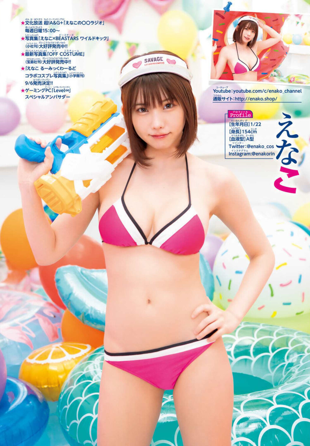 PPEガールズ, Gekkan Shonen Champion 2022 No.08 (月刊少年チャンピオン 2022年8号)