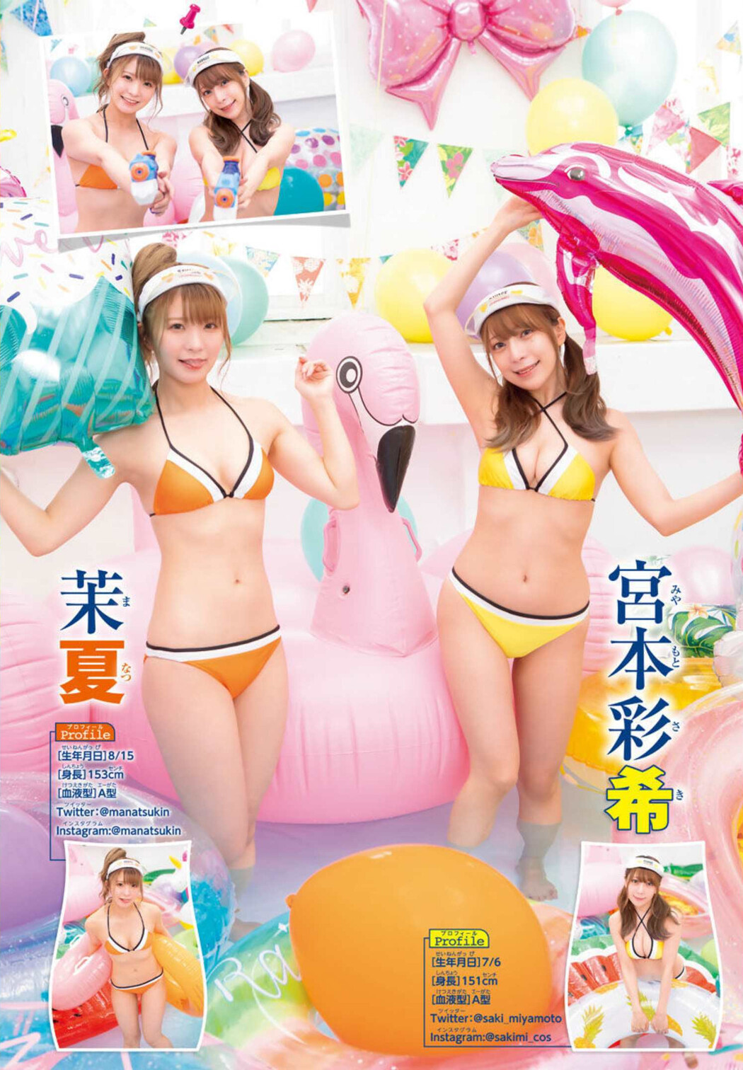 PPEガールズ, Gekkan Shonen Champion 2022 No.08 (月刊少年チャンピオン 2022年8号)