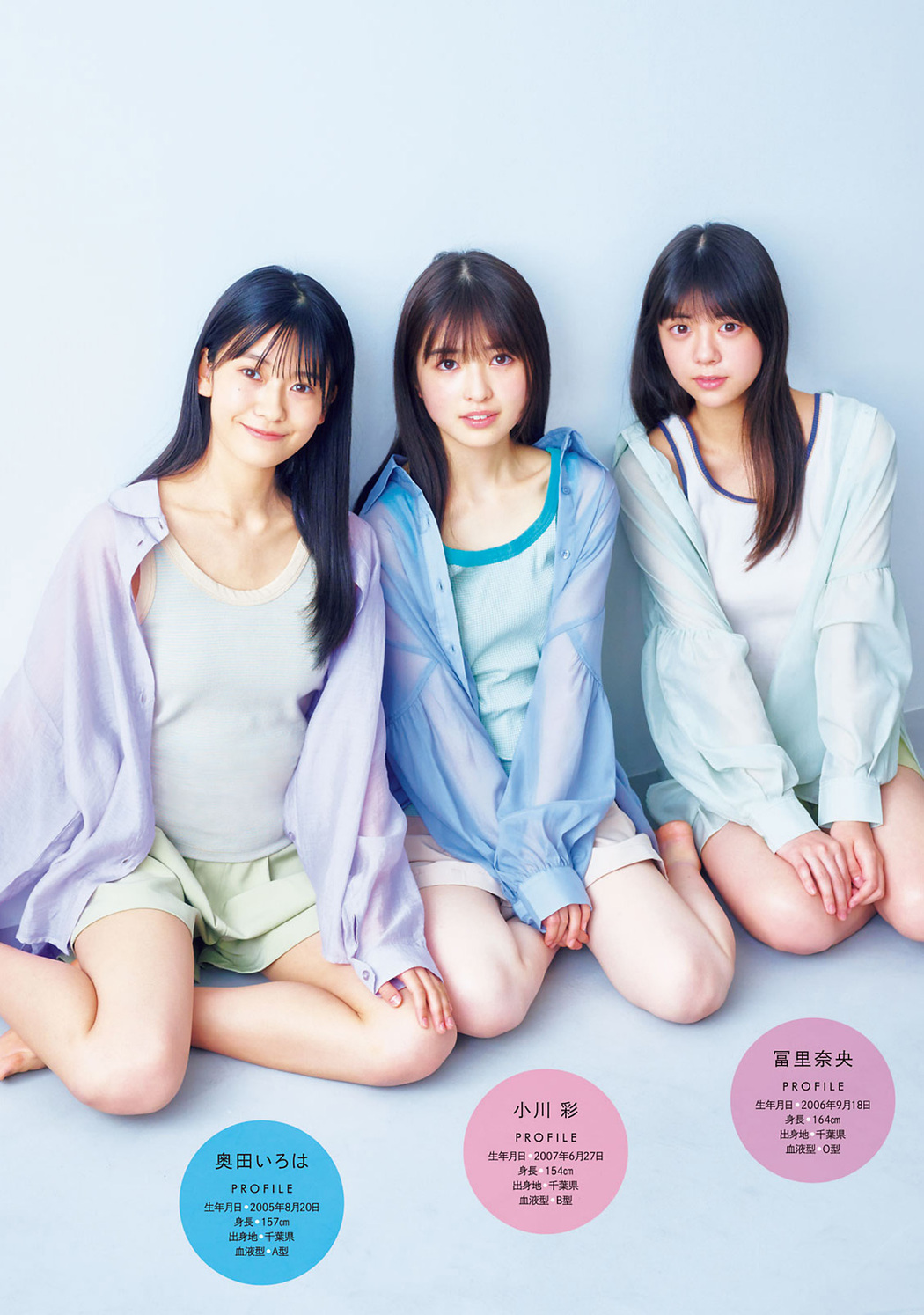 冨里奈央 奥田いろは 小川彩, Young Magazine 2022 No.34 (ヤングマガジン 2022年34号)