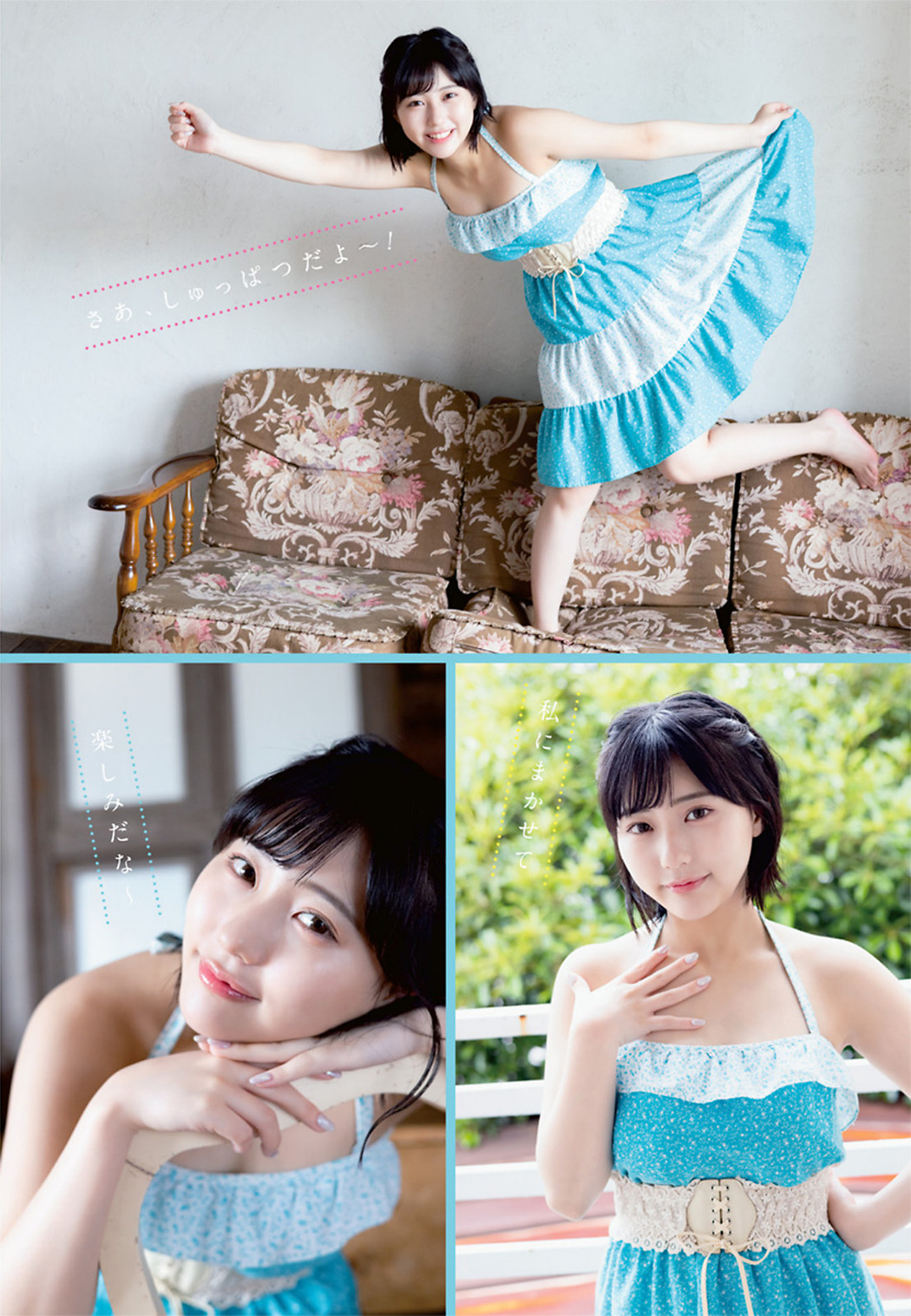 Miku Tanaka 田中美久, Young Animal 2022 No.15 (ヤングアニマル 2022年15号)