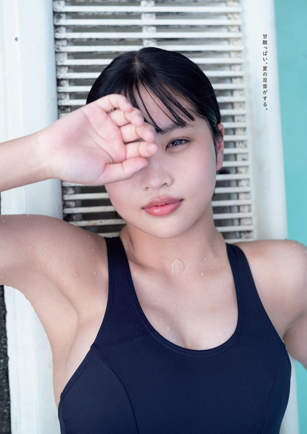 Miyuka Minami 南みゆか, Weekly Playboy 2022 No.32 (週刊プレイボーイ 2022年32号)