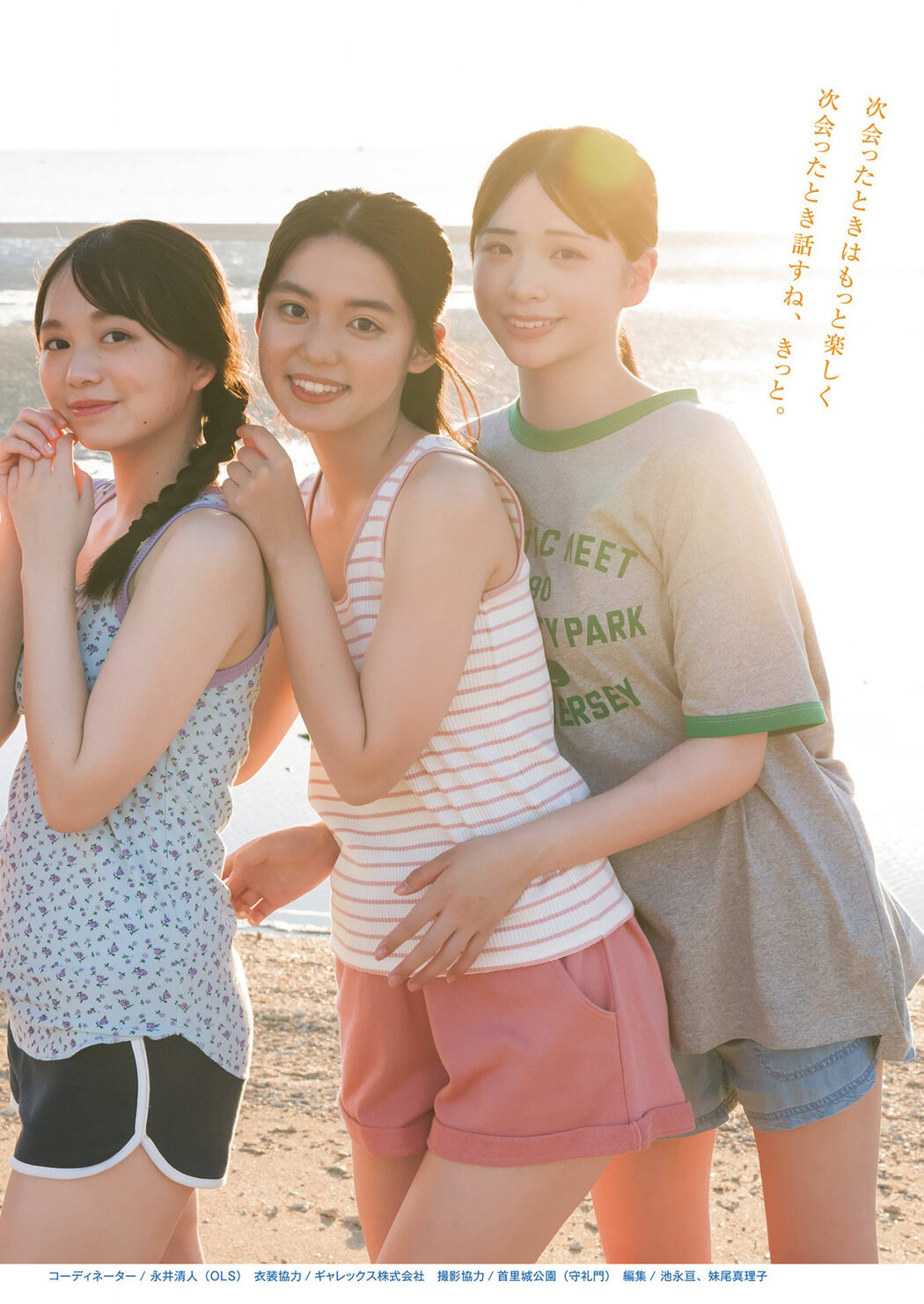 制コレ22, Young Jump 2022 No.34 (ヤングジャンプ 2022年34号)