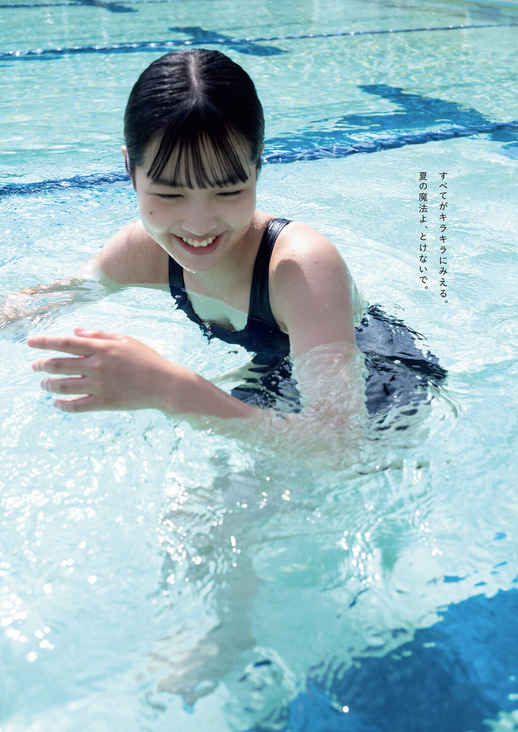 Miyuka Minami 南みゆか, Weekly Playboy 2022 No.32 (週刊プレイボーイ 2022年32号)