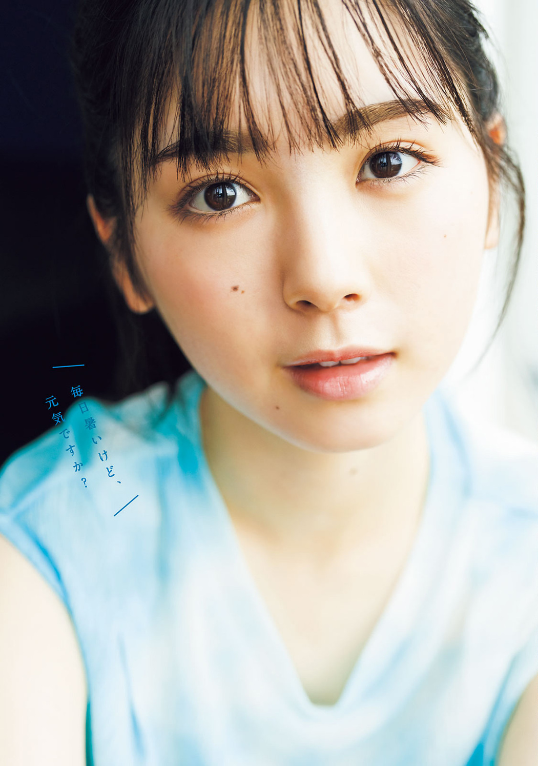 Ayame Tsutsui 筒井あやめ, Young Magazine 2022 No.34 (ヤングマガジン 2022年34号)