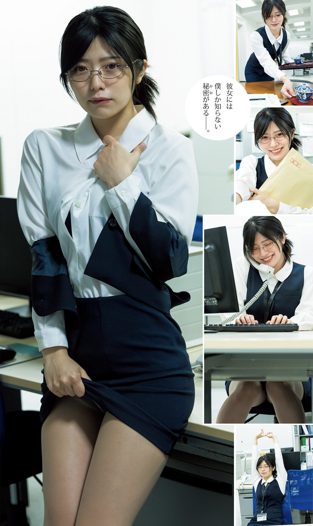 Kana Yamada 山田かな, Young Jump 2022 No.34 (ヤングジャンプ 2022年34号)