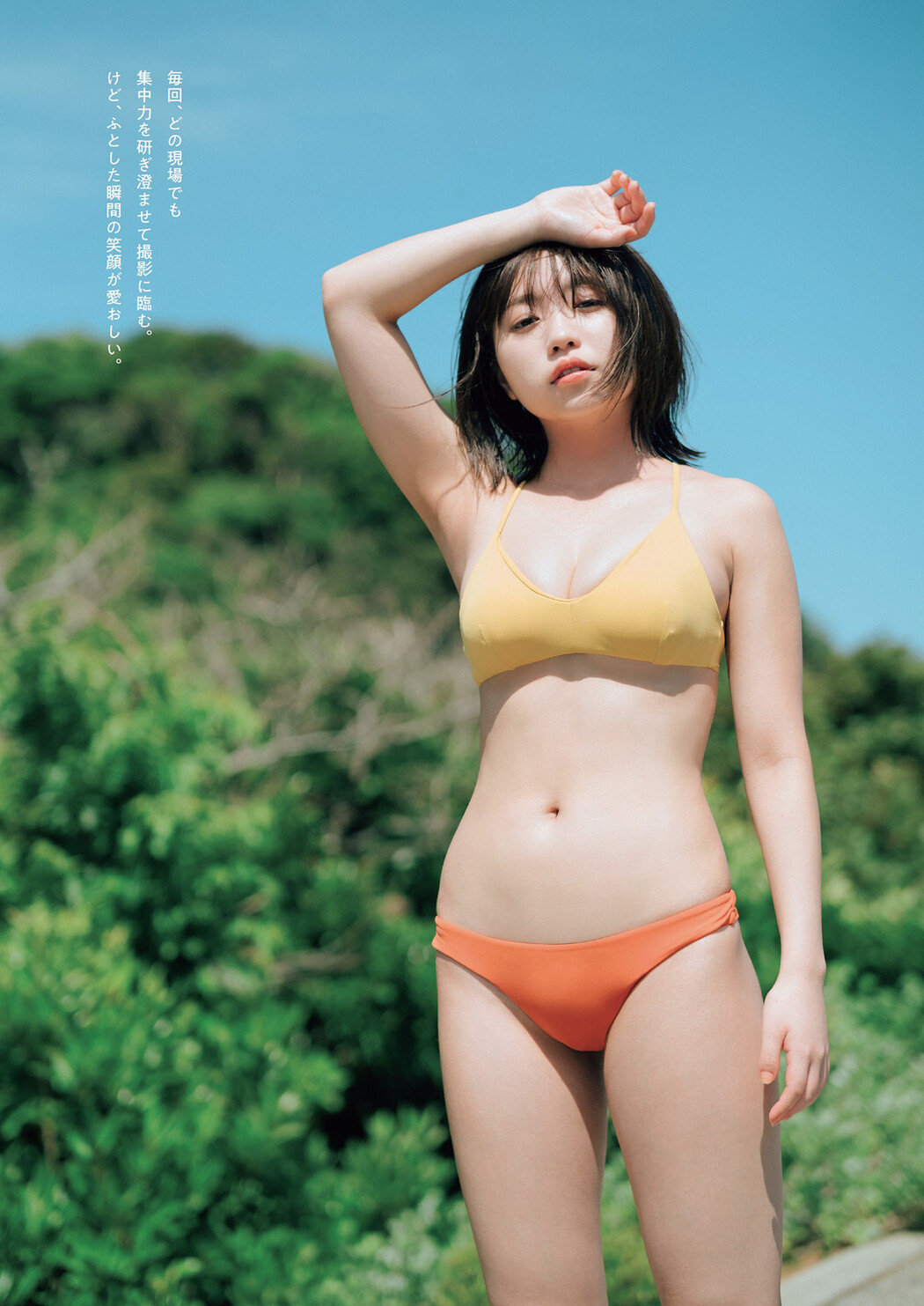 Yuno Ohara 大原優乃, Weekly Playboy 2022 No.32 (週刊プレイボーイ 2022年32号)