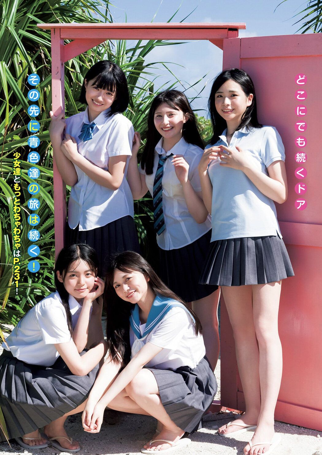 制コレ22, Young Jump 2022 No.34 (ヤングジャンプ 2022年34号)