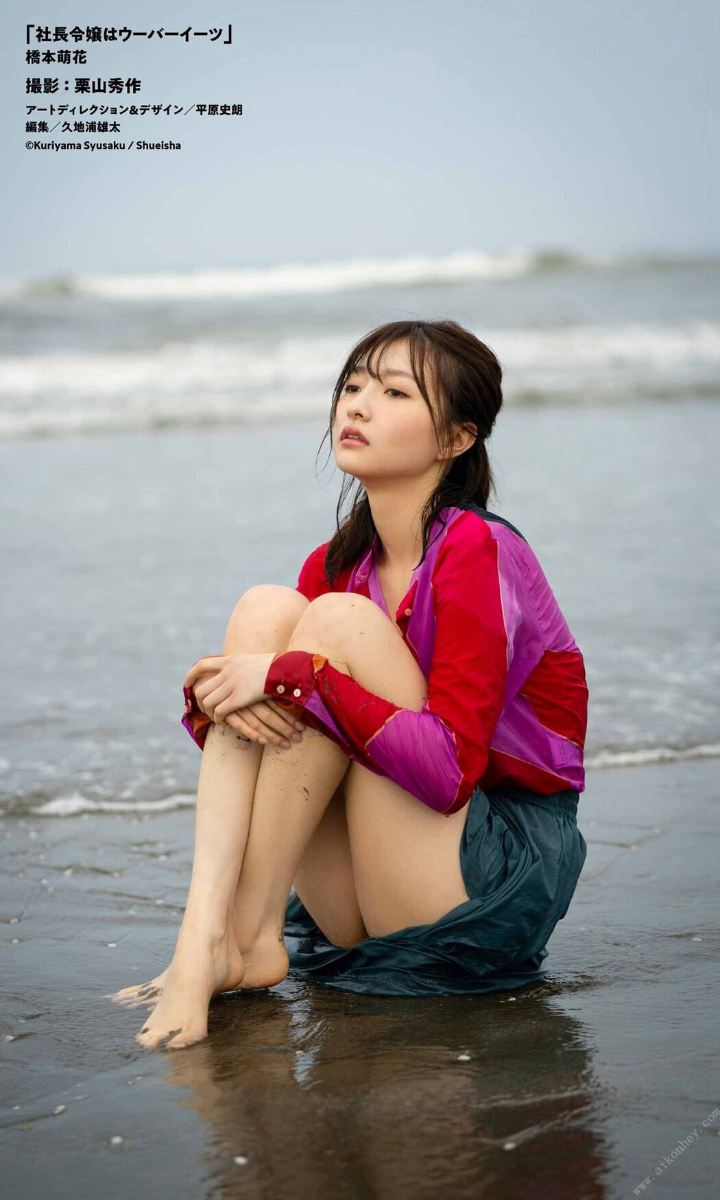 Moka Hashimoto 橋本萌花, 週プレ Photo Book 「社長令嬢はウーバーイーツ」 Set.03