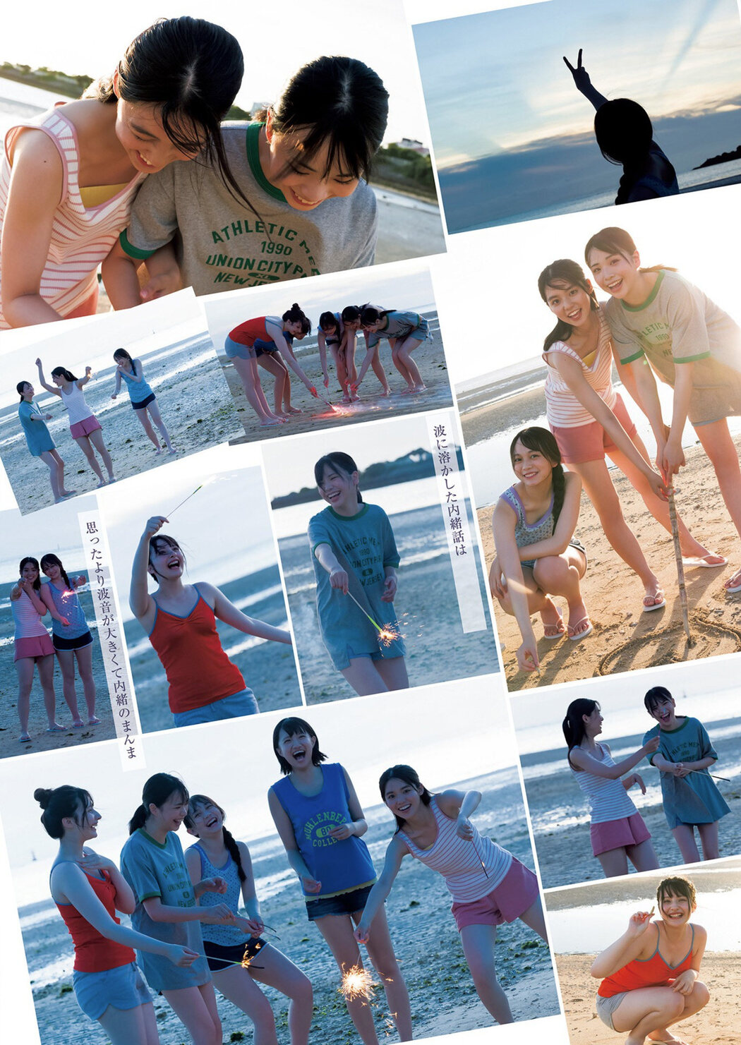 制コレ22, Young Jump 2022 No.34 (ヤングジャンプ 2022年34号)