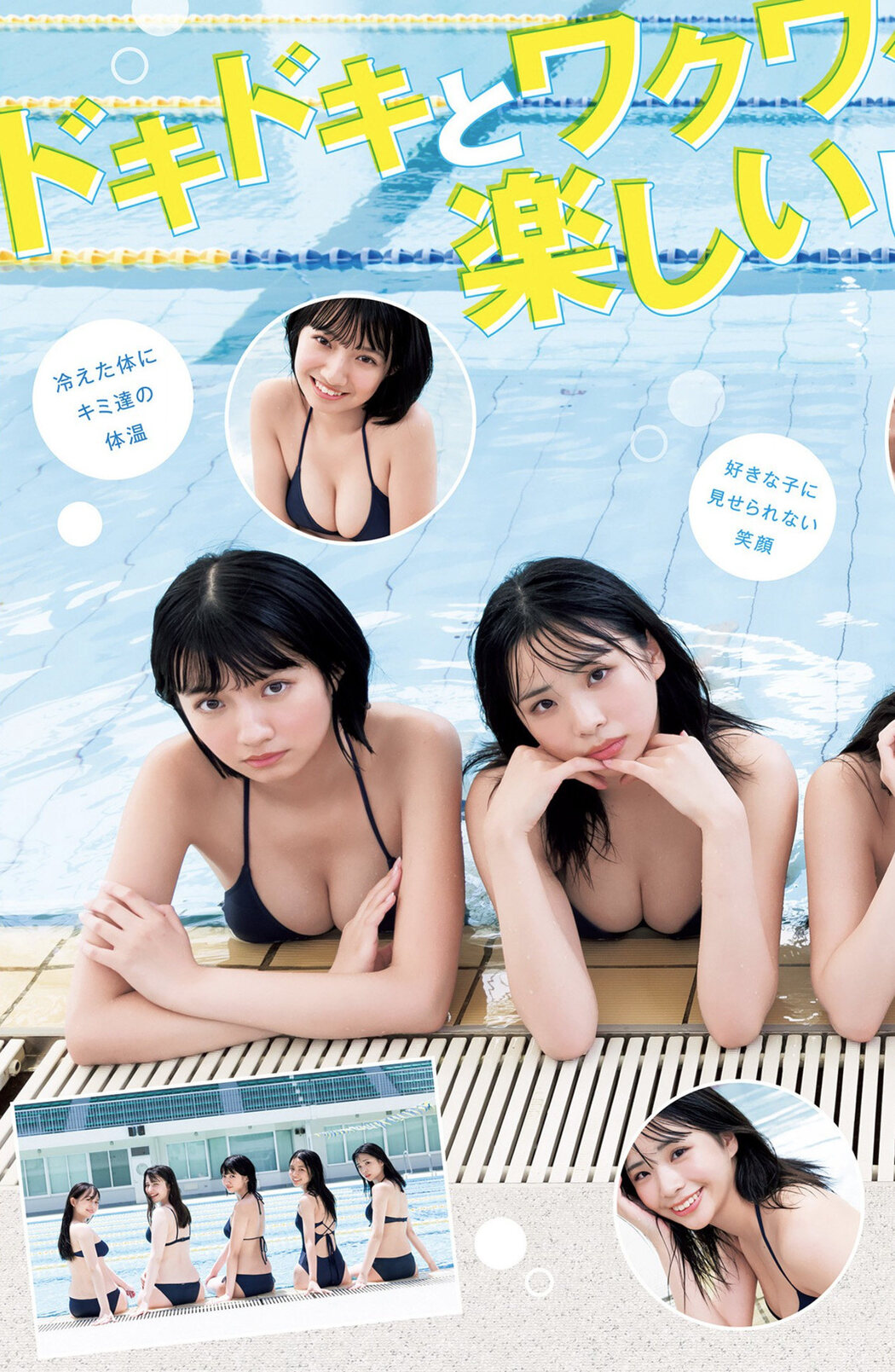 制コレ22, Young Jump 2022 No.34 (ヤングジャンプ 2022年34号)