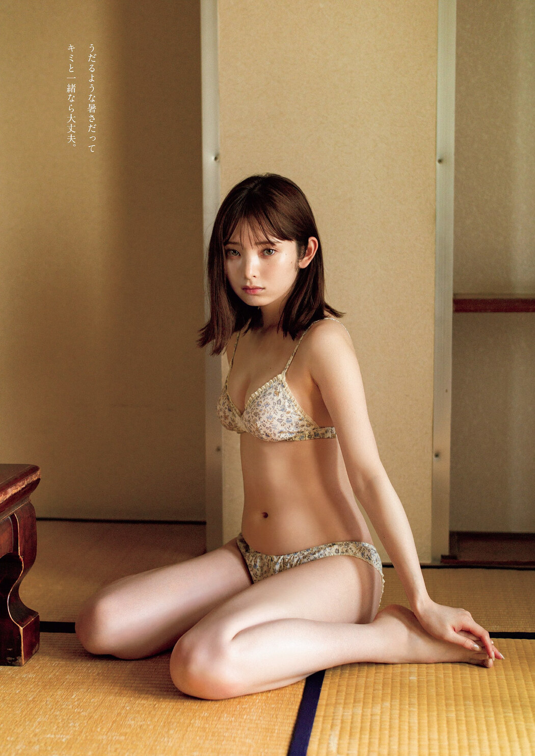 Miyoshi Hashishita 橋下美好, Weekly Playboy 2022 No.32 (週刊プレイボーイ 2022年32号)
