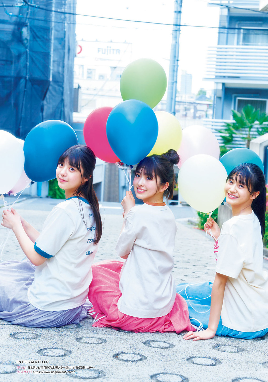 冨里奈央 奥田いろは 小川彩, Young Magazine 2022 No.34 (ヤングマガジン 2022年34号)