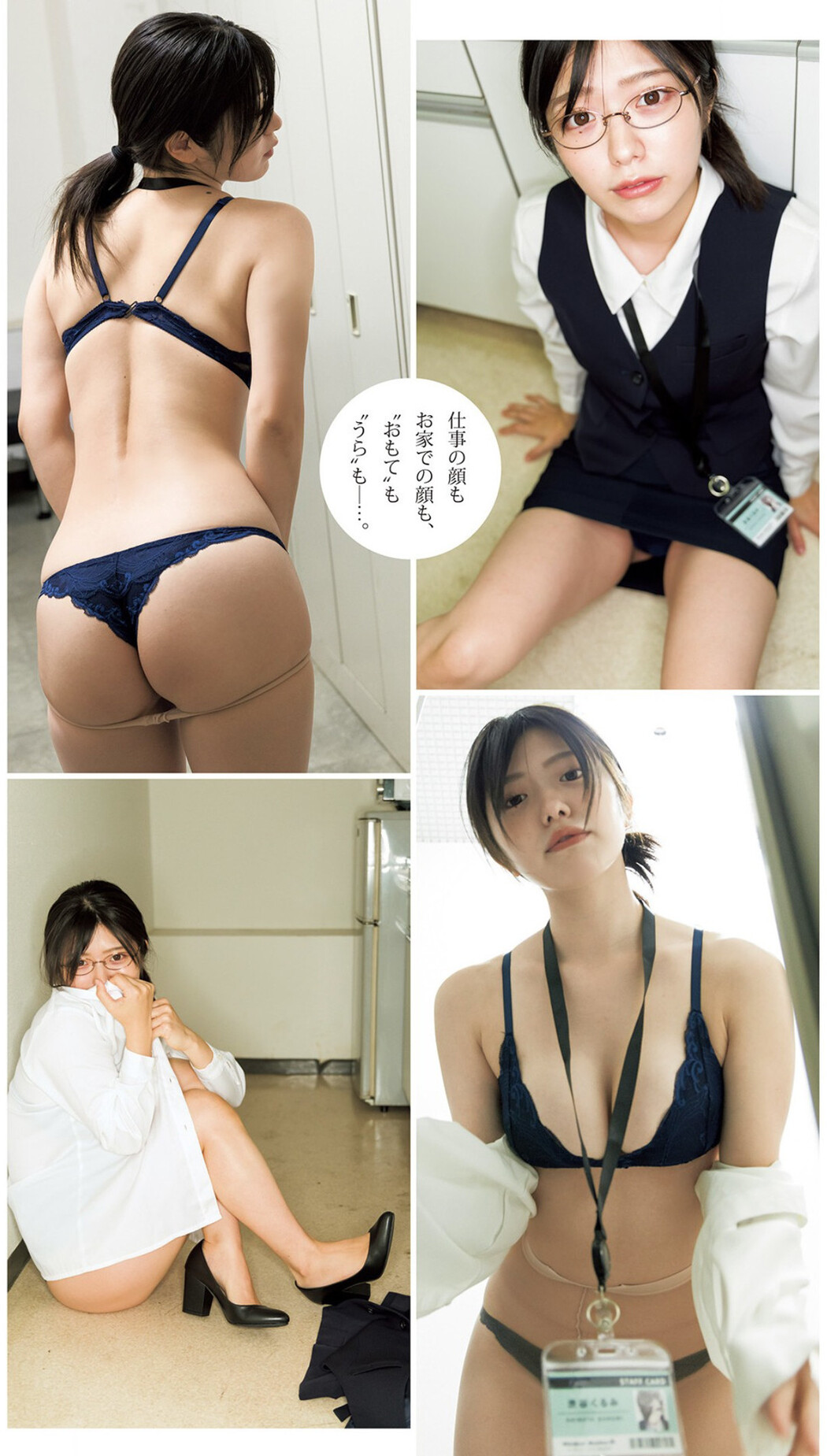Kana Yamada 山田かな, Young Jump 2022 No.34 (ヤングジャンプ 2022年34号)