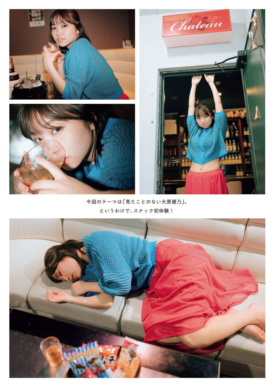 Yuno Ohara 大原優乃, Weekly Playboy 2022 No.32 (週刊プレイボーイ 2022年32号)