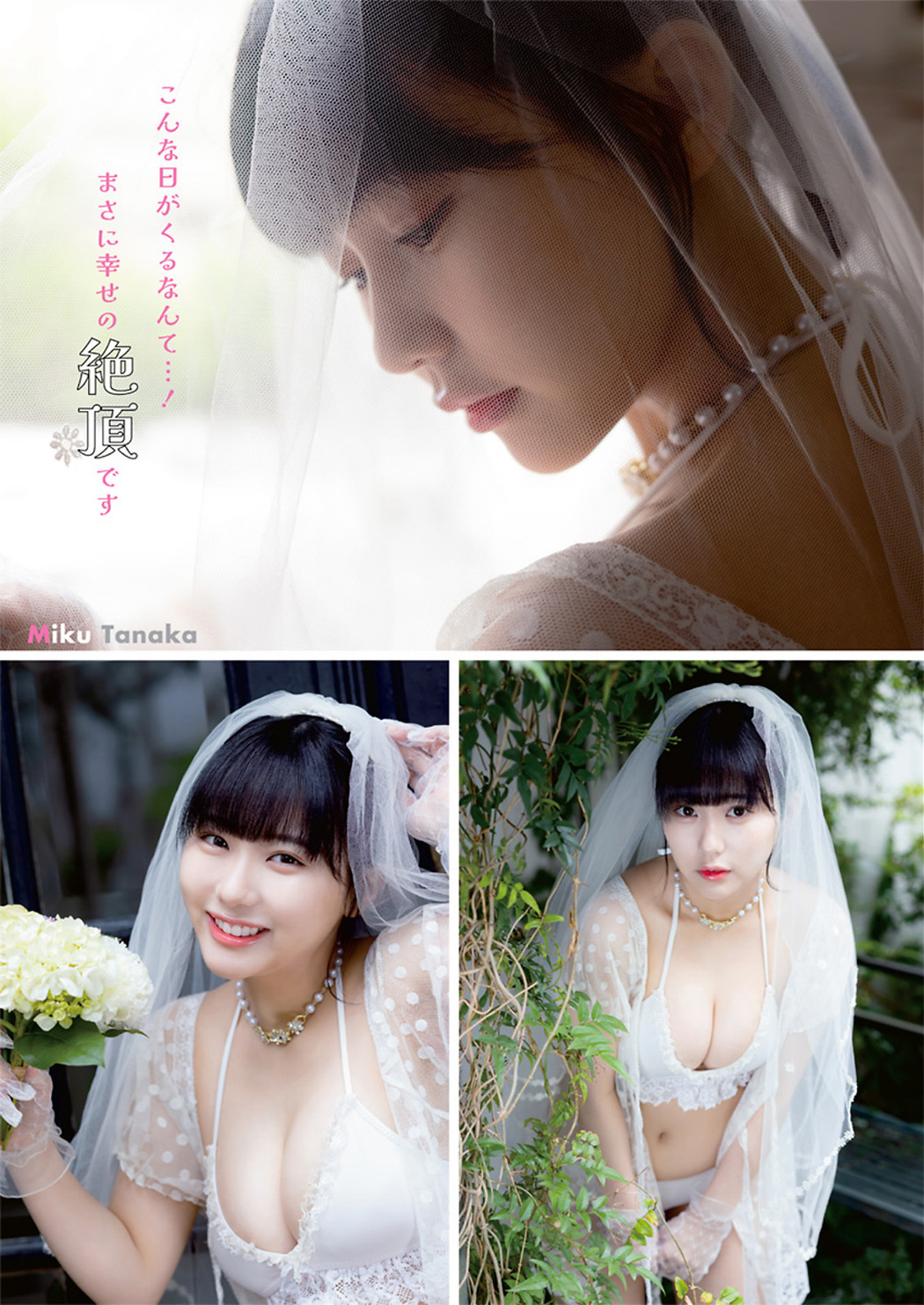 Miku Tanaka 田中美久, Young Animal 2022 No.15 (ヤングアニマル 2022年15号)