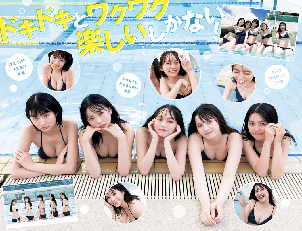 制コレ22, Young Jump 2022 No.34 (ヤングジャンプ 2022年34号)