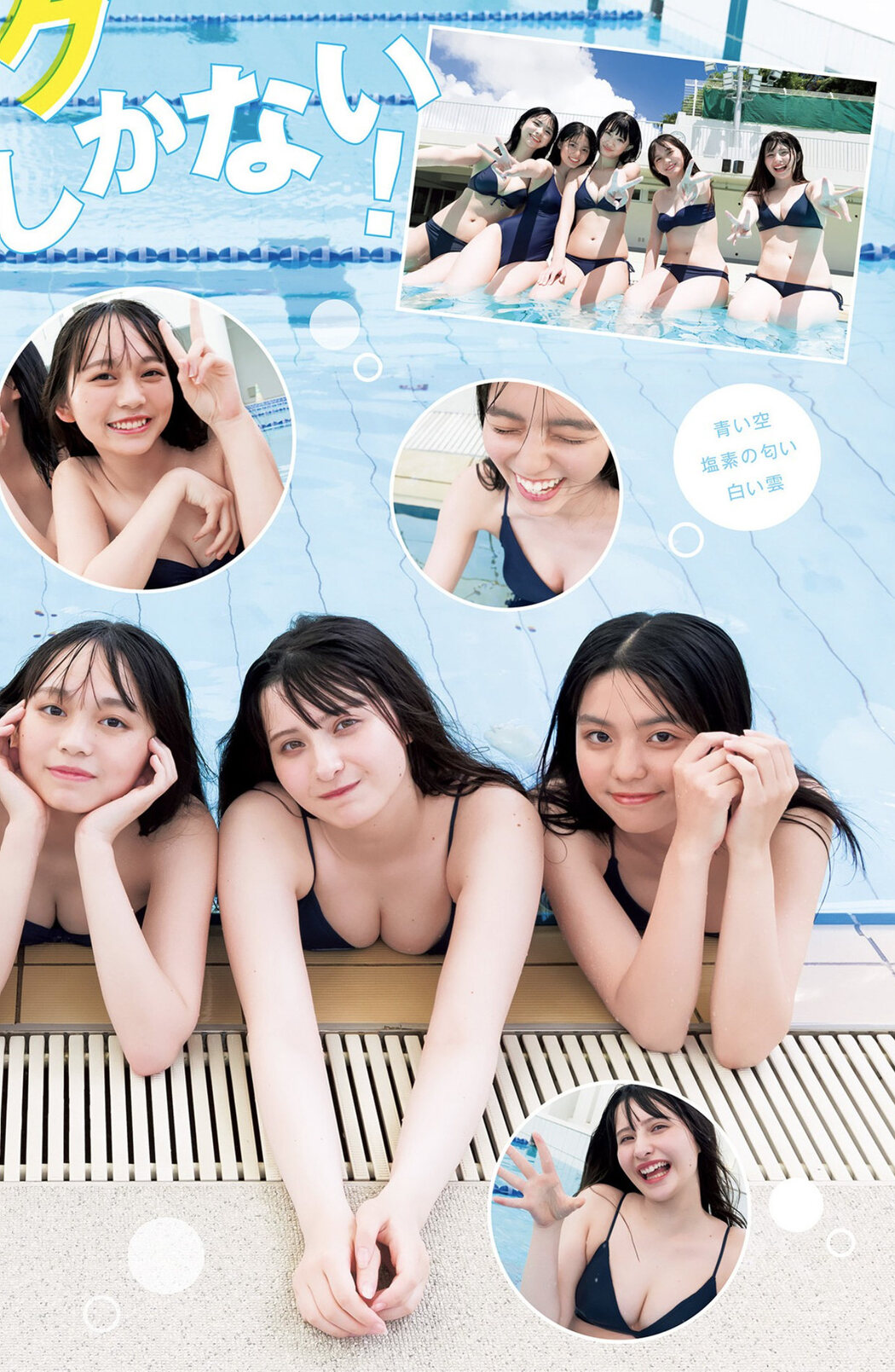 制コレ22, Young Jump 2022 No.34 (ヤングジャンプ 2022年34号)