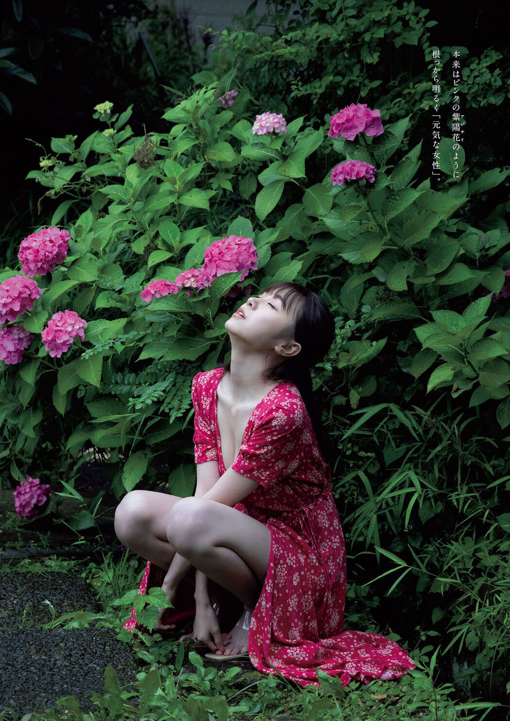 Sakura Komoriya こもりやさくら, Weekly Playboy 2022 No.32 (週刊プレイボーイ 2022年32号)