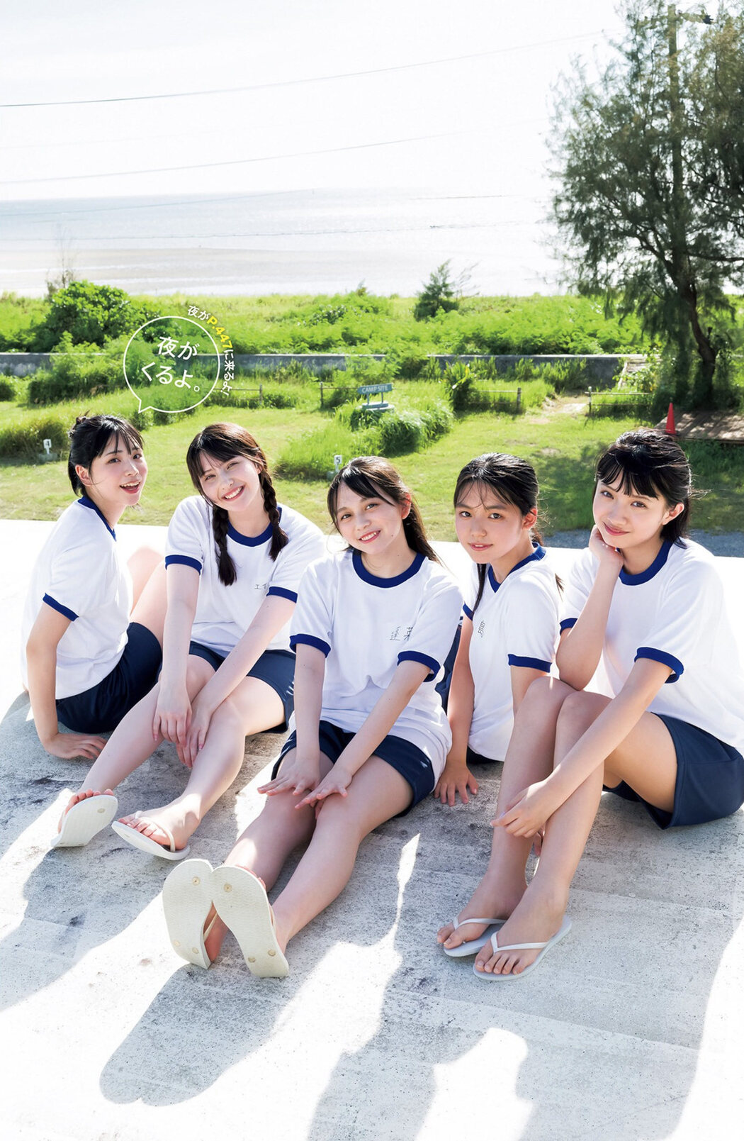 制コレ22, Young Jump 2022 No.34 (ヤングジャンプ 2022年34号)