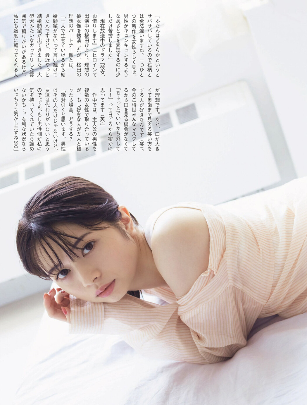 Hiyori Sakurada 桜田ひより, FLASH 2022.08.09 (フラッシュ 2022年8月9日号)