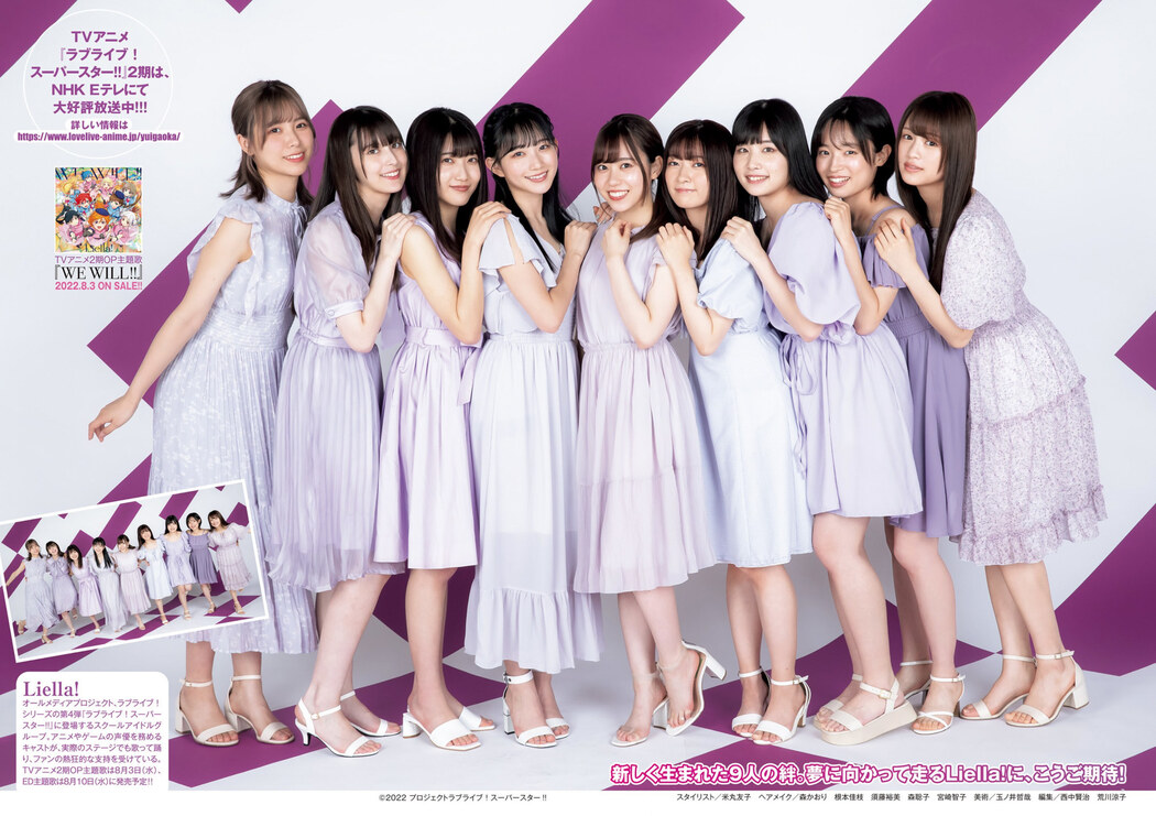 Liella! リエラ, Young Jump 2022 No.35 (ヤングジャンプ 2022年35号)