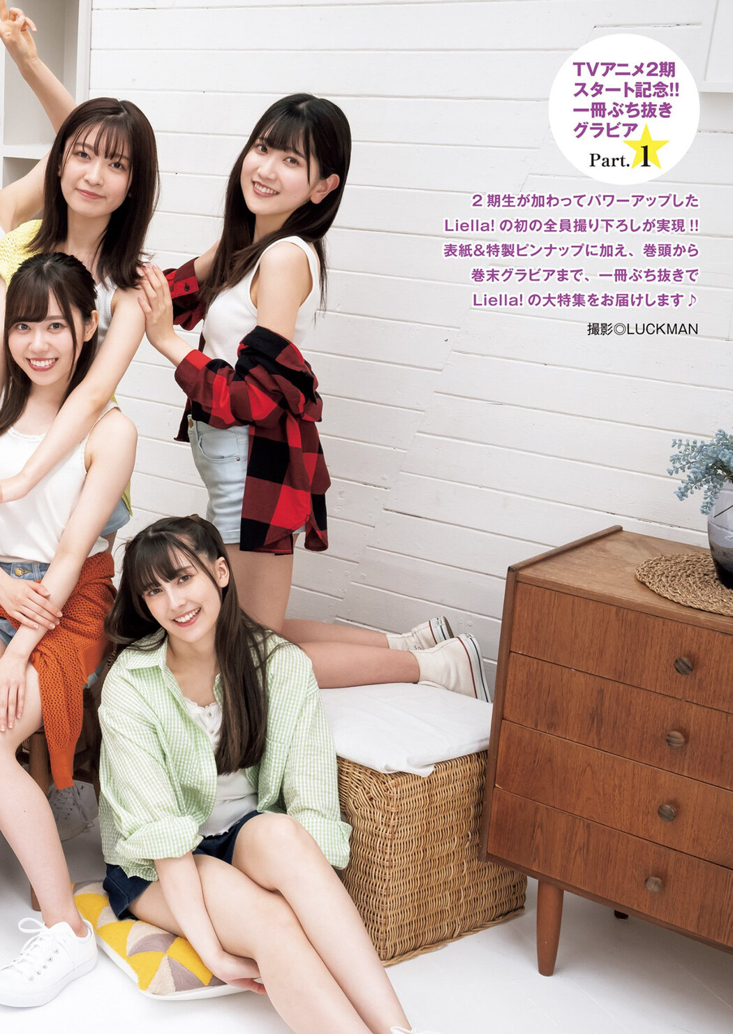 Liella! リエラ, Young Jump 2022 No.35 (ヤングジャンプ 2022年35号)