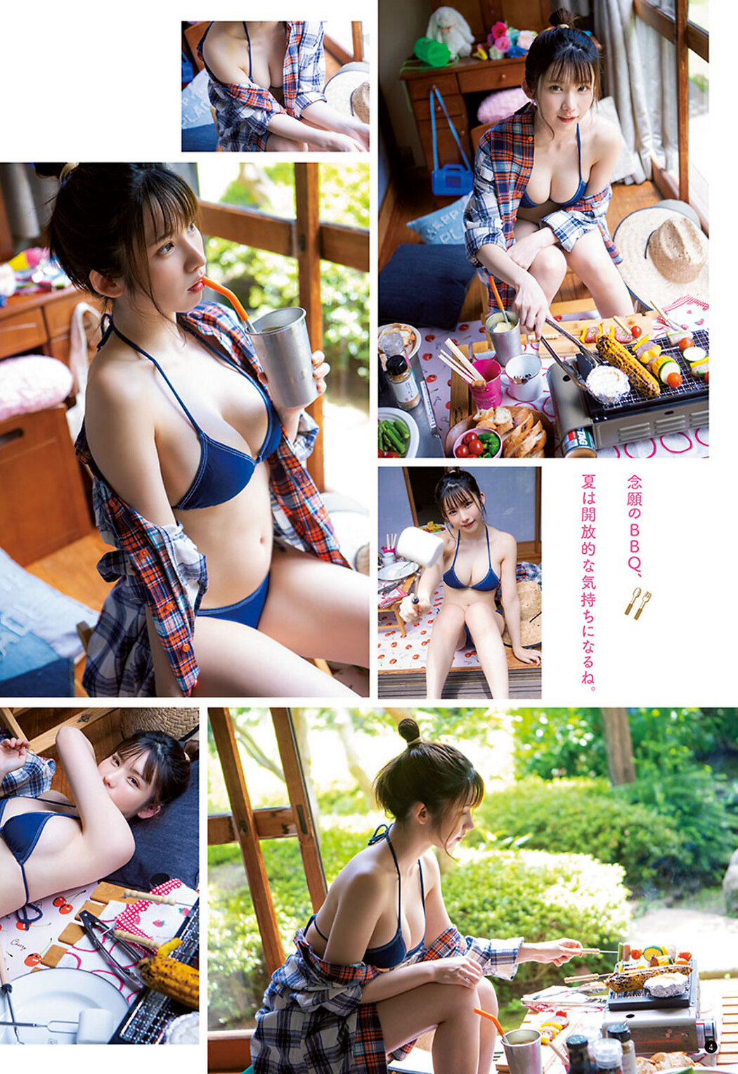 Enako えなこ, Young Champion 2022 No.16 (ヤングチャンピオン 2022年16号)