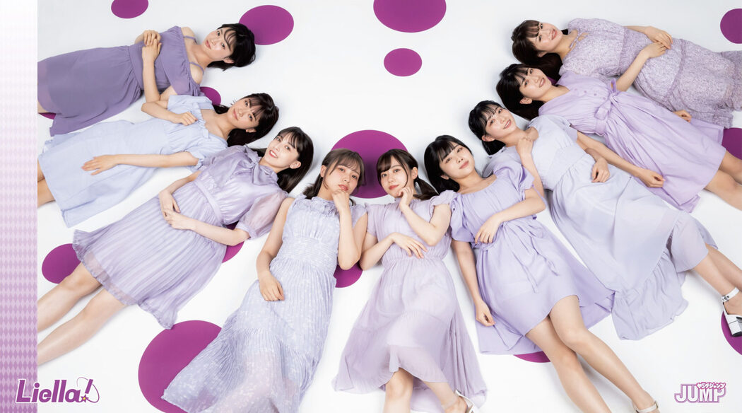 Liella! リエラ, Young Jump 2022 No.35 (ヤングジャンプ 2022年35号)