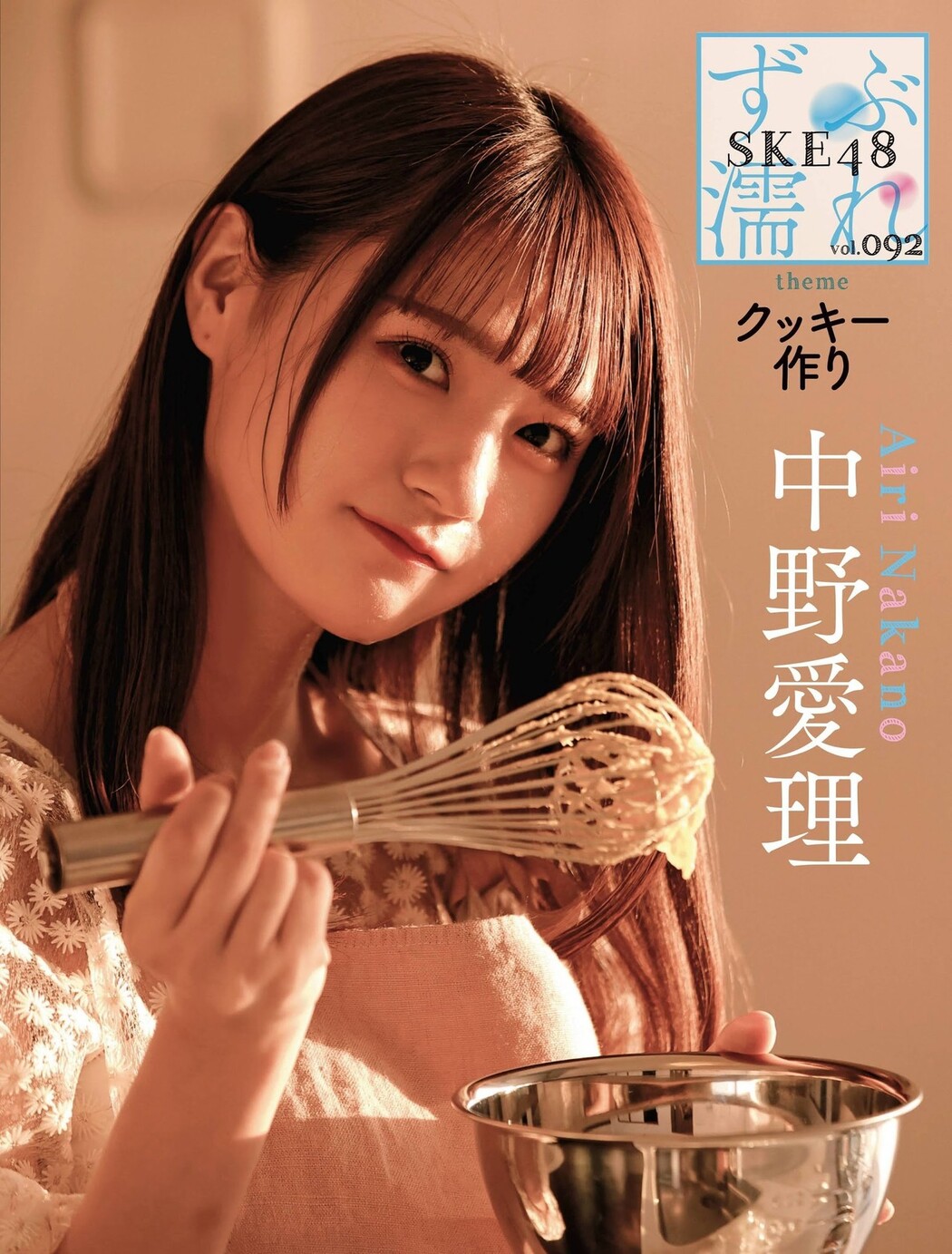 SKE48, Weekly SPA! 2022.07.12 (週刊SPA! 2022年7月12日号)