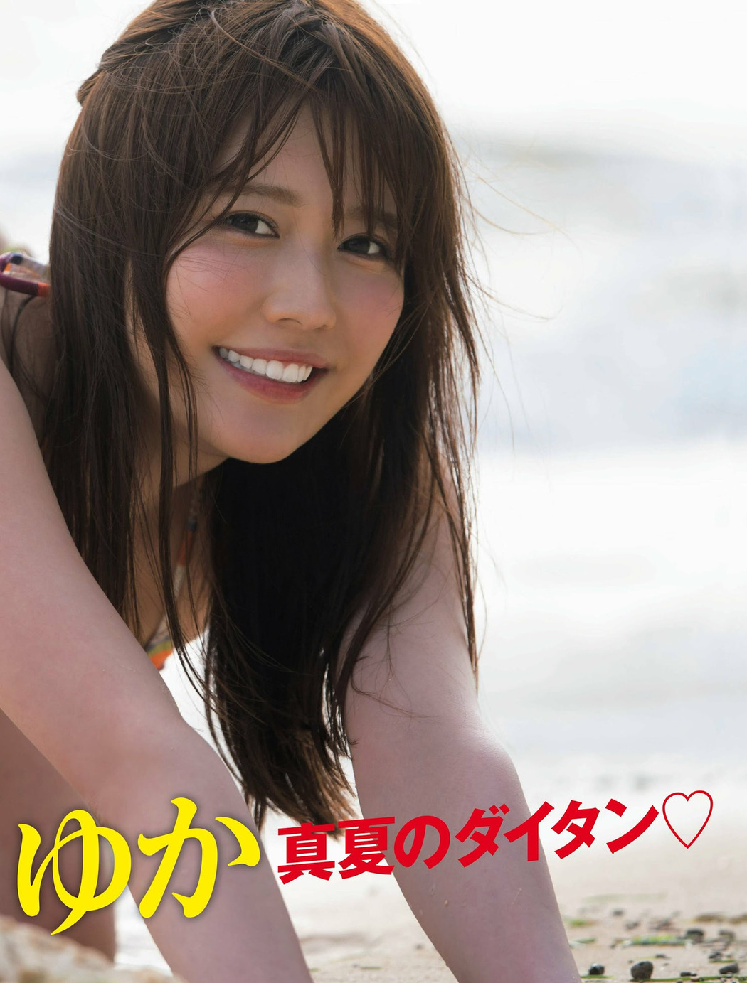 Yuka Kohinata 小日向ゆか, FRIDAY 2022.08.12 (フライデー 2022年8月12日号)