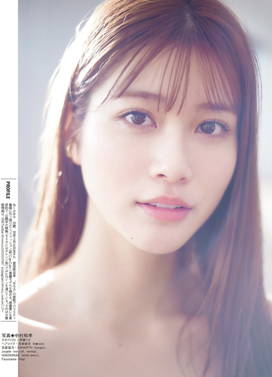 Meru Nukumi 生見愛瑠, FLASH 2022.08.09 (フラッシュ 2022年8月9日号)
