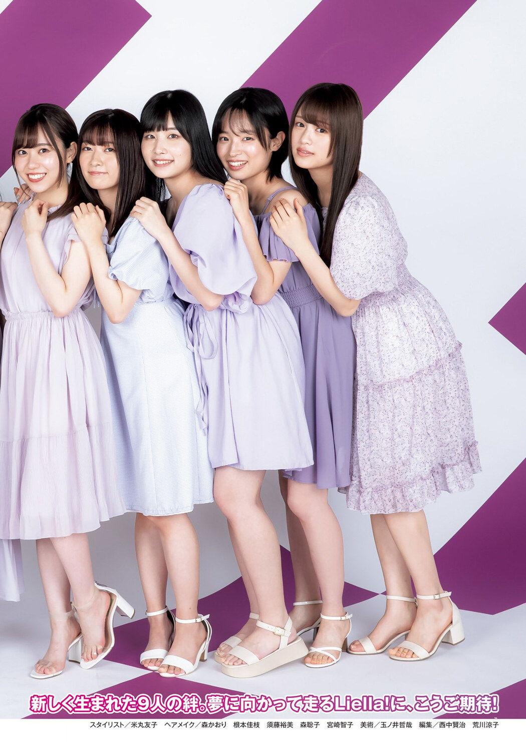 Liella! リエラ, Young Jump 2022 No.35 (ヤングジャンプ 2022年35号)